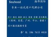 彩妆代理进口报关流程与注意事项解析