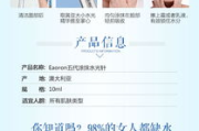 eaoron瘦身霜,天然成分与效果评估-全面使用指南