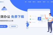 移动办公OA软件下载指南-高效办公解决方案