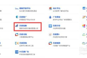 百度关键词搜索排名代发服务解析-提升网站可见性的策略与实践