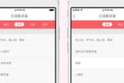 日语翻译中文转换器,高效语言转换解决方案解析