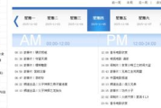 凌晨三点免费完整版在线观看-安全观影指南与资源解析