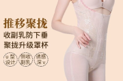 婷美瘦身连体衣款式解析-选择最适合您的身材管理方案