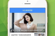 男士穿搭App,打造个性时尚风格-使用指南与技巧解析