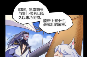 斗罗玉转奇遇漫画免费阅读全攻略-线上资源探秘