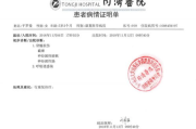 诊断书图片解读技巧与优化策略-提高医疗诊断准确性解析