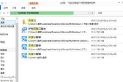 高效文件搜索关键词软件，提升工作效率-文件管理解决方案解析