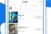 永久免费追剧app大全,无限制观看高清影视资源的解决方案