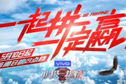极限挑战第二季,男人帮再聚首-现象级真人秀深度解析
