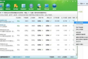 电脑流量监控软件,网络安全守护-功能与选择解析