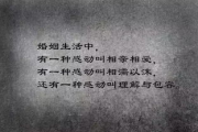 爱情奇迹，用心经营-打造甜蜜关系的秘诀