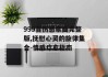 999首伤感歌曲完整版,抚慰心灵的旋律集合-情感疗愈指南
