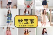 童装批发网站一件代发服务解析-零售商的便捷选择