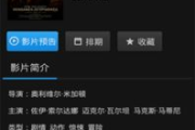 百度电影网,在线电影观看新选择-平台特点与使用指南