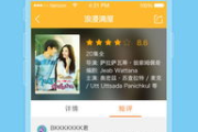 天府泰剧tv,为您提供优质的泰国电视剧观看体验-平台特色分析