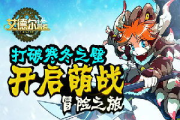 熊出没之冬日乐翻天,冬日冒险与亲情故事-国产动画精品解析