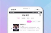小小影视大全免费应用,观影新选择-用户体验与优化策略解析