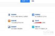 百度百家官网,内容创作者的理想选择-官网功能解析