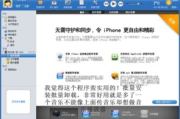 iPad软件选择与使用技巧-提升工作效率的解决方案解析
