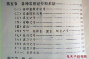 《成都》简谱解析与学习技巧-音乐爱好者必备指南