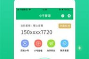 虚拟号码服务平台，隐私保护与通信便捷性的完美结合