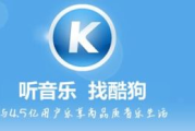 酷狗音乐免费听歌下载全攻略-合法使用与技巧解析