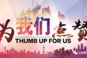 瘦身减肥店开业庆典,打造健康生活新起点-主持词解析
