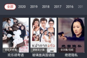 板栗电影网,在线观影新选择-用户体验解析