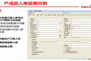 库存管理软件,提升企业效率-智能化解决方案解析