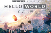 《天涯赤子心》- 家庭情感的温馨呈现-电影深度解读