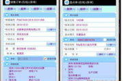速达软件，提升企业管理效率的智慧选择-功能优势解析