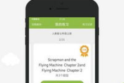 英语口语学习软件选择与使用技巧-提升交流能力新途径