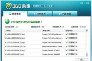 360杀毒软件,全方位网络安全解决方案解析