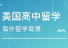 太原高二全日制培训机构,为学生学业保驾护航-全面选择指南