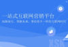 广州企业搜索引擎优化服务,提升网站竞争力-专业解决方案解析