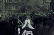 艳贼电影,悬疑剧情与文化内涵解析-电影艺术欣赏指南