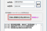 QQ空间说说批量删除软件使用指南-高效管理数字生活