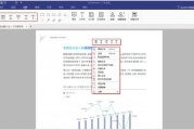 万兴PDF专家，全方位PDF解决方案-高效文件管理技巧