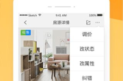 拼房app下载与使用指南-轻松选择理想住宿