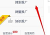 百度竞价登录入口及高效推广策略解析