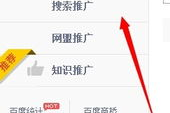 百度竞价登录入口及高效推广策略解析