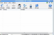 夏冰软件,高效办公解决方案-功能与优势解析