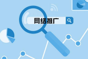 无锡网络优化推广公司,专业提升企业在线竞争力-解决方案解析