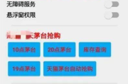 华为抢购软件攻略，轻松入手心仪手机