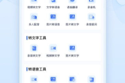 会议记录录音转文字软件推荐与使用技巧解析