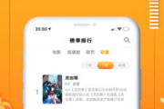 无限观影次数App软件,观影体验升级-选择指南解析