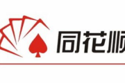 同花顺软件下载与使用指南-投资利器一键掌握