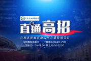 《快乐大本营》2020,创新升级-节目特色与观众反响分析