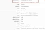 网上注册公司全流程指南-快速便捷的在线申请入口解析