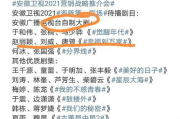 幸福到万家免费观看，家的温馨从这里开始